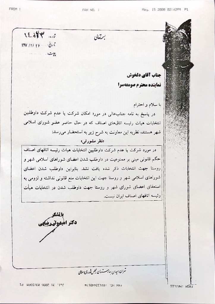 دو اظهار نظر کاملا متفاوت از مسئولان در یک موضوع واحد!