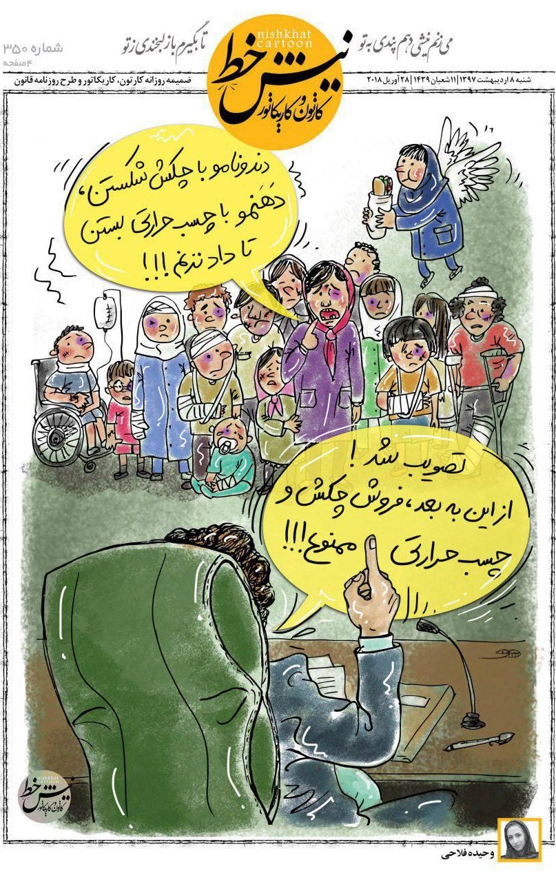 کاریکاتور: قوانین بیفایده برای حمایت از حقوق کودکان کاریکاتور: قوانین بیفایده برای حمایت از حقوق کودکان