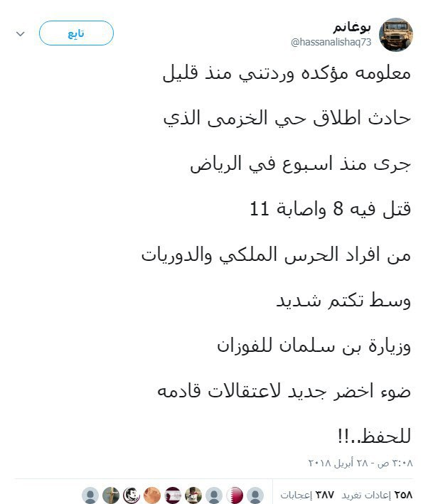 جزئیاتی جدید از تیراندازی در کاخ ولیعهد عربستان جزئیاتی جدید از تیراندازی در کاخ ولیعهد عربستان