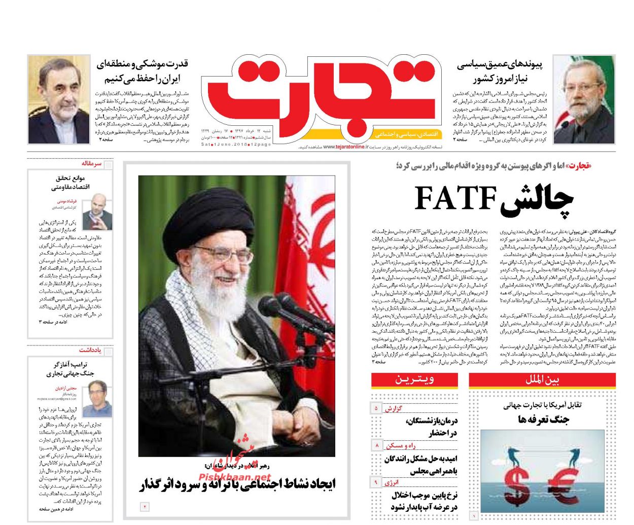 روزنامههای اقتصادی شنبه ۱۲ خردادماه ۹۷ روزنامههای اقتصادی شنبه ۱۲ خردادماه ۹۷