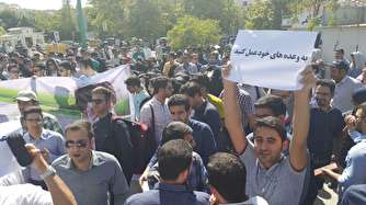 کاسه صبر دانشجویان کاشان لبریز شد