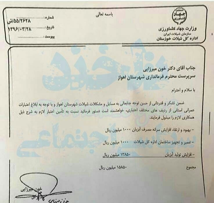 مدیرکلیکهبهخودشنامهنوشتوتقاضایاعتبارکرد مدیرکلیکهبهخودشنامهنوشتوتقاضایاعتبارکرد