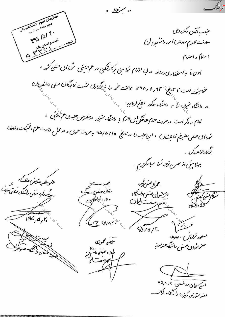 سازمان امور دانشجویان: ریاضی یکی از محبوب&zwnj;ترین چهره&zwnj;های اجرایی نزد دانشجویان بود/ تابناک: چگونه یک مدیر محبوب از سوی دانشجویان متهم به کارشکنی می&zwnj;شود؟