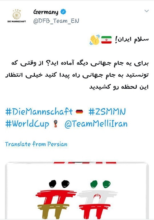 پیام توئیتری آلمانها برای تیم ملی ایران پیام توئیتری آلمانها برای تیم ملی ایران