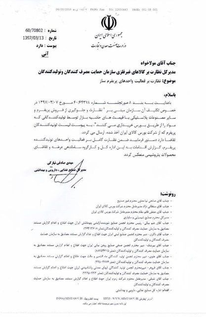 دستور وزارت صنعت برای ساماندهی بازار بطری دستور وزارت صنعت برای ساماندهی بازار بطری