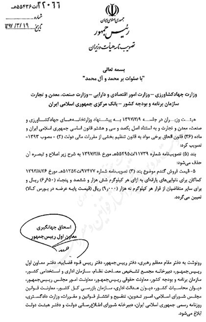 آیا قیمت نان افزایش خواهد یافت؟