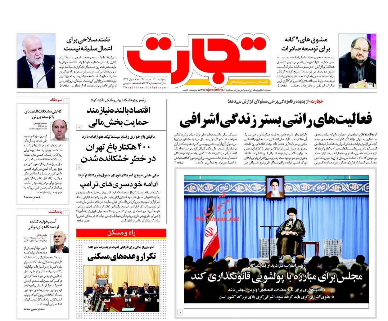 روزنامه&zwnj;های اقتصادی پنج&zwnj;شنبه ۳۱ خردادماه ۹۷