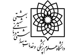 جوابیه دانشگاه علوم‌ پزشکی شهید بهشتی به‌ خبر «تابناک»