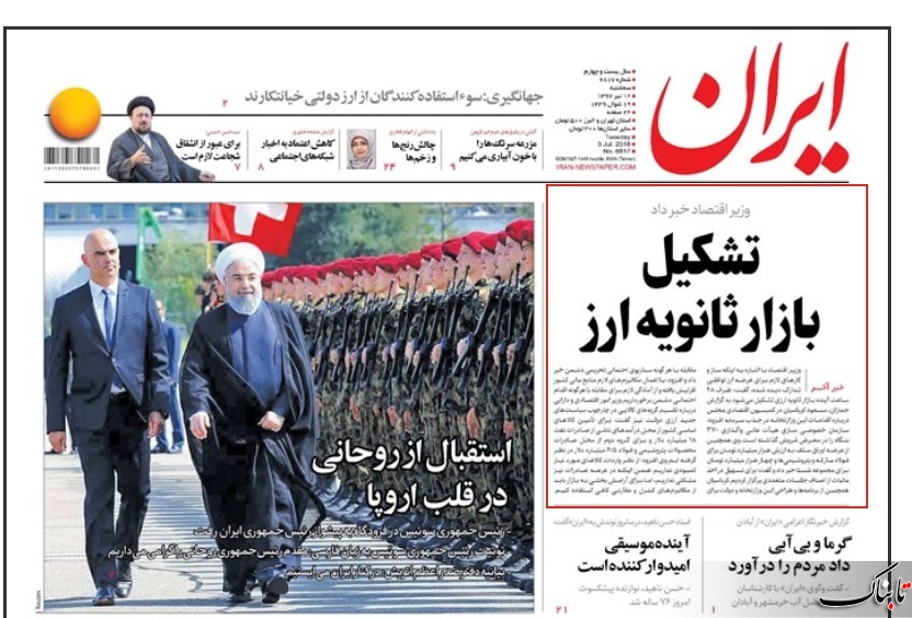 دلیل چرخش مخالفان دولت چیست؟ / روحانی برای چه به اروپا سفر کرد؟ /نه آقای نوبخت به شما اعتماد نداریم!