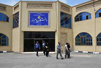 پاسخ دانشگاه پیام نور به خبر «تابناک»