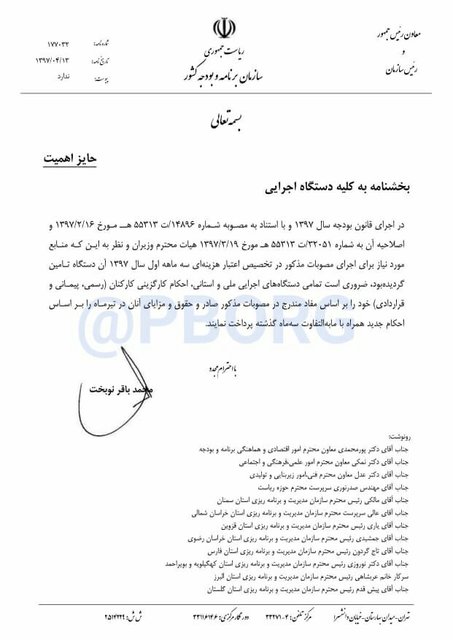 حقوق تیرماه را با معوقات بگیرید حقوق تیرماه را با معوقات بگیرید