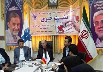 حاشیه ای بر عزل رئیس دانشگاه آزاد ساوه