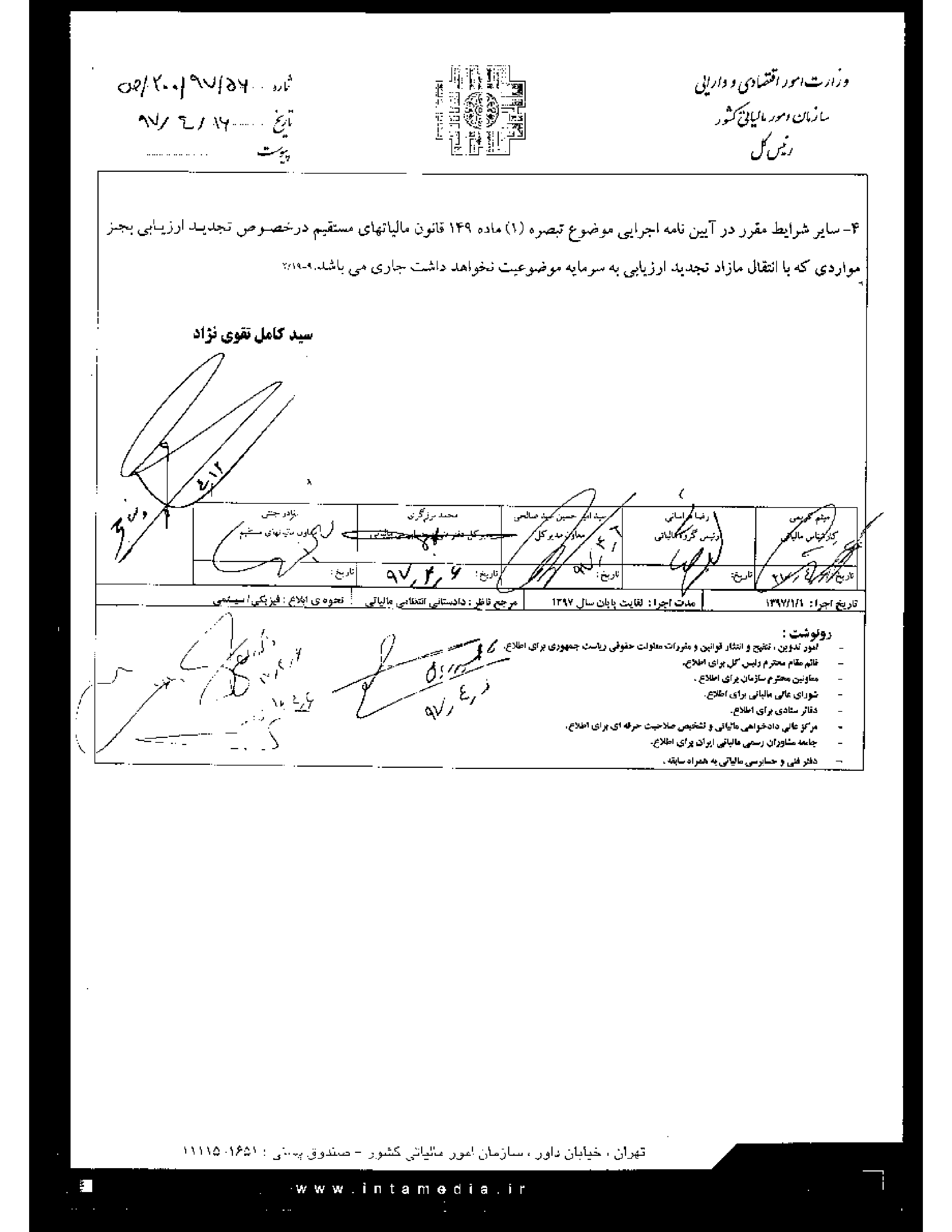 شرایط جدید معافیت از مالیات شرایط جدید معافیت از مالیات