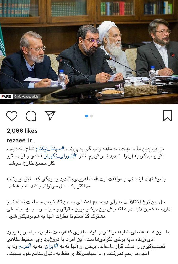 پست محسن رضايي درباره موضوع سپنتا نیکنام پست محسن رضايي درباره موضوع سپنتا نیکنام