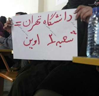 الحاق وزیر علوم به معترضان دانشجویی