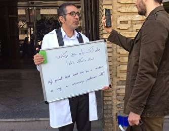 جوابیه استاد اخراجی دانشگاه خواجه نصیرالدین طوسی