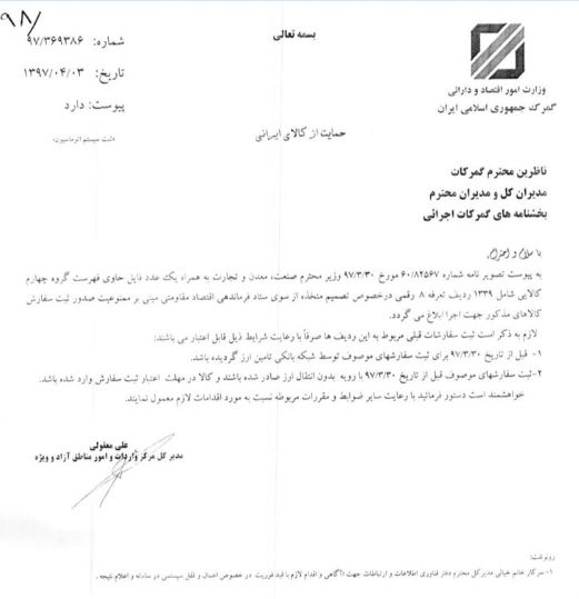 ممنوعیت واردات ۱۳۳۹ قلم کالا به گمرکات ابلاغ شد ممنوعیت واردات ۱۳۳۹ قلم کالا به گمرکات ابلاغ شد
