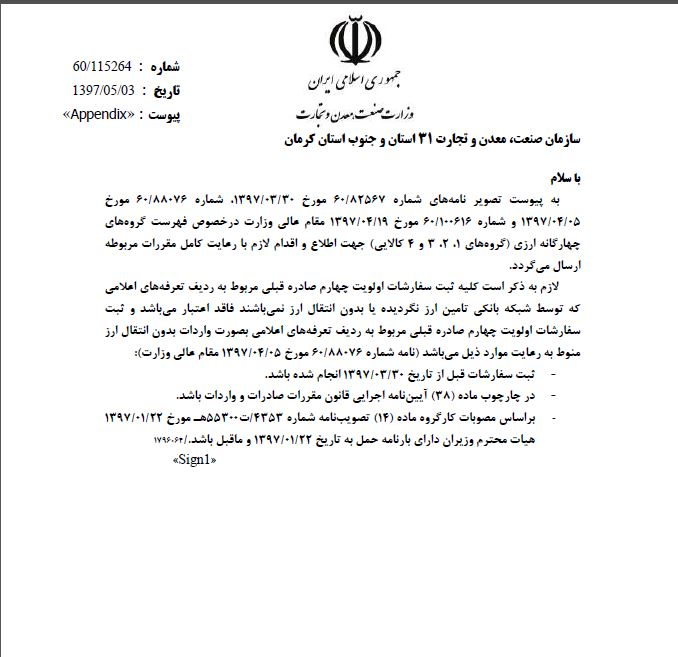 شرایط ثبت سفارش گروه ۴ کالایی تغییر کرد + سند شرایط ثبت سفارش گروه ۴ کالایی تغییر کرد + سند