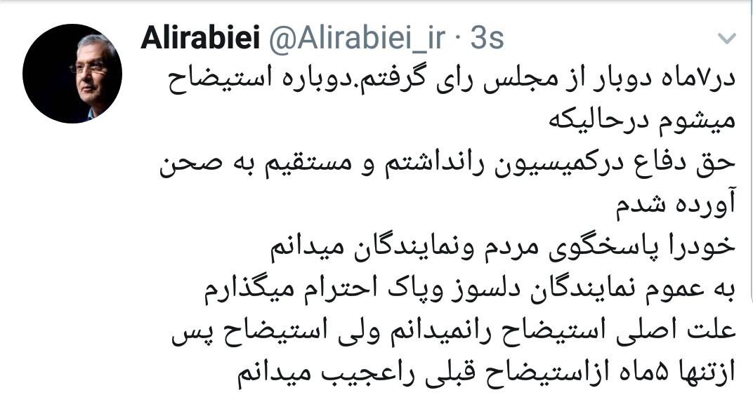 استیضاح پس از تنها ۵ ماه راعجیب میدانم استیضاح پس از تنها ۵ ماه راعجیب میدانم