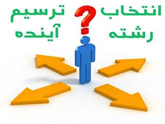 درآمد میلیاردی موسسات آموزشی از انتخاب رشته کنکوری‌ها