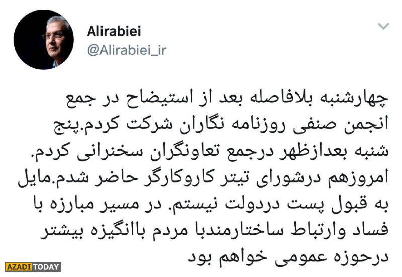 ربیعی: مایل به قبول پست در دولت نیستم ربیعی: مایل به قبول پست در دولت نیستم