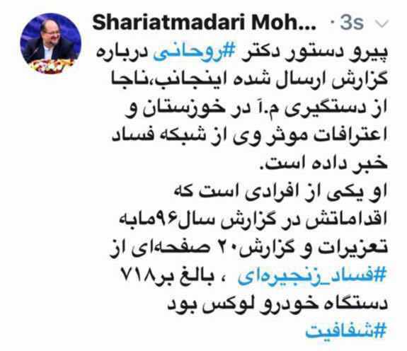 جزئیات دستگیری عضو باد فساد زنجیرهای خودرو جزئیات دستگیری عضو باد فساد زنجیرهای خودرو