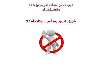 بازار مکاره اعزام دانشجو برای موسسات خصوصی