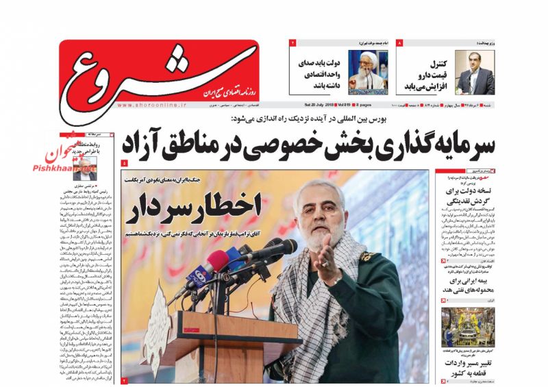 روزنامههای اقتصادی شنبه ششم مردادماه ۹۷ روزنامههای اقتصادی شنبه ششم مردادماه ۹۷