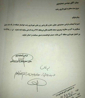 سرپرستی که به خودش قول گشایش اعتبار داد