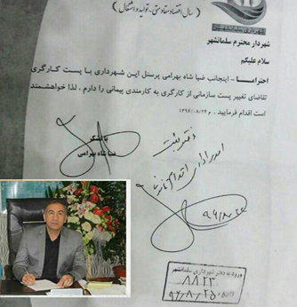 سرپرستی که به خودش قول گشایش اعتبار داد