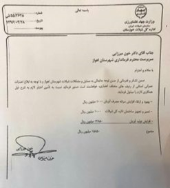 سرپرستی که به خودش قول گشایش اعتبار داد