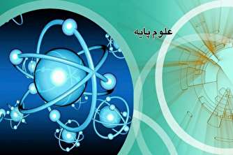 آغاز انزوای علوم پایه در دانشگاه های ایران