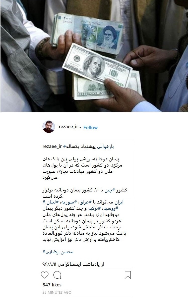 بازخوانی پیشنهاد یک سال پیش رضایی بازخوانی پیشنهاد یک سال پیش رضایی