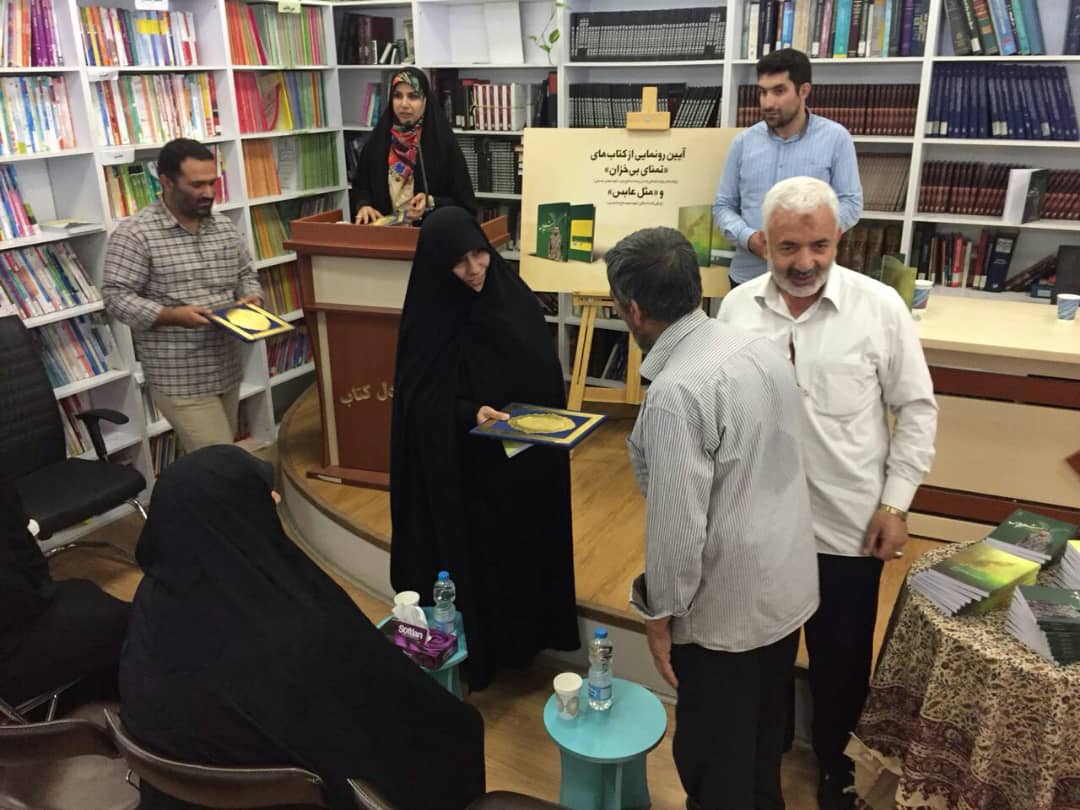 «تمنای بیخزان» و «مثل عابس» رونمایی شد «تمنای بیخزان» و «مثل عابس» رونمایی شد