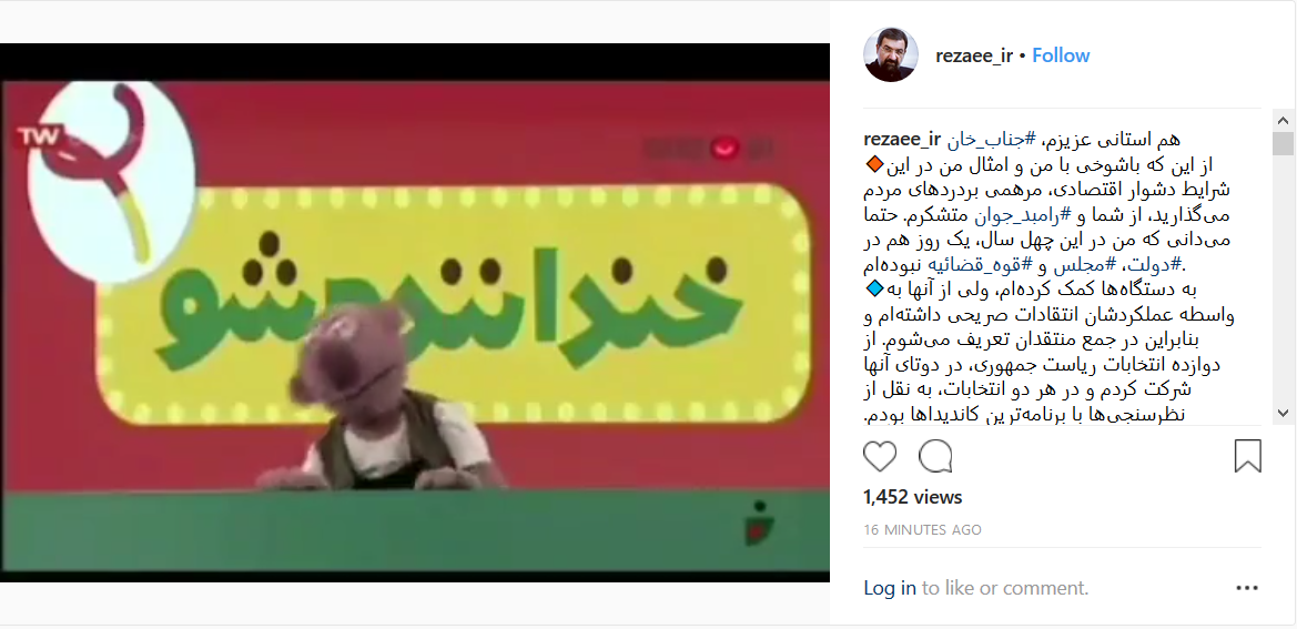واکنش محسن رضایی به شوخی اخیر «جناب خان» واکنش محسن رضایی به شوخی اخیر «جناب خان»