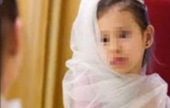 عروس ۹ ساله جزئیات ازدواجش را افشا کرد