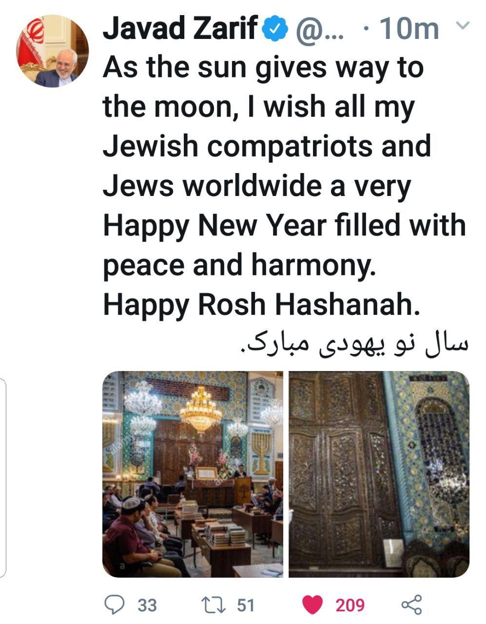 ظریف سال نوی یهودی را تبریک گفت ظریف سال نوی یهودی را تبریک گفت