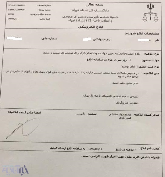 ناظم مدرسه معین از اولیای دانشآموزان شکایت کرد ناظم مدرسه معین از اولیای دانشآموزان شکایت کرد