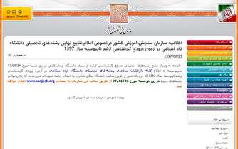 دلیل واقعی تاخیر اعلام نتایج ارشد آزاد چیست؟!