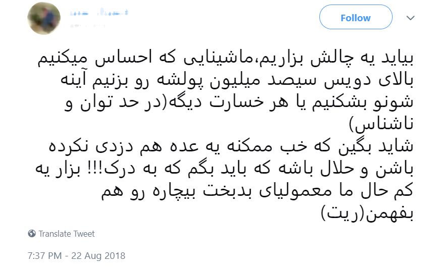 چالش تخریب خودروها، نخستین محصول عینی تقویت فرهنگ سرمایه ستیزی در ایران