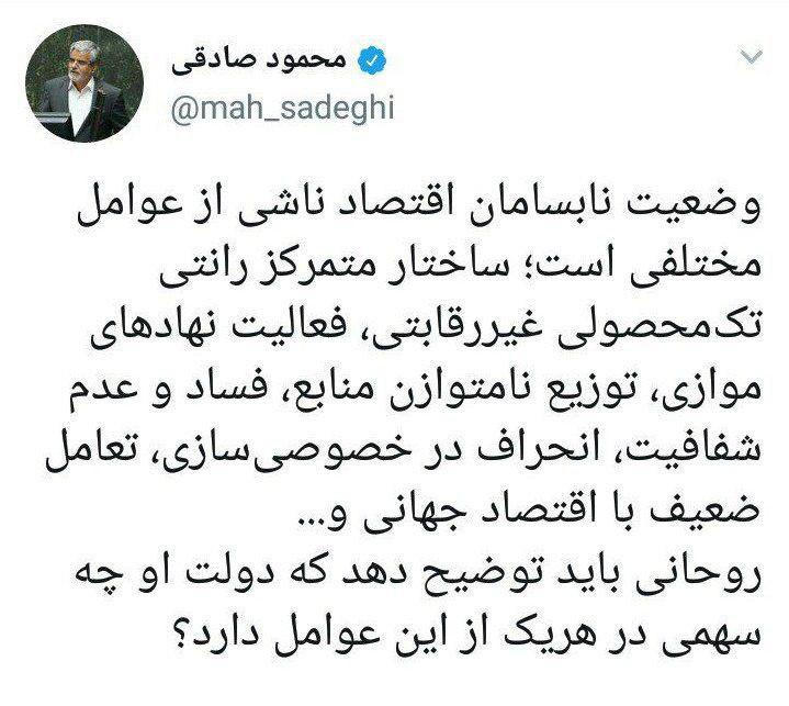 توصیه صادقی به روحانی برای جلسه مهم فردا توصیه صادقی به روحانی برای جلسه مهم فردا