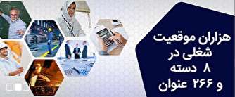 آغاز دومین آزمون بی نتیجه شرکت‌های خصوصی از نیمه شهریور