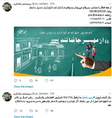 کودکانی که به مدرسه نمیروند را معرفی کنید+شماره تلفن کودکانی که به مدرسه نمیروند را معرفی کنید+شماره تلفن