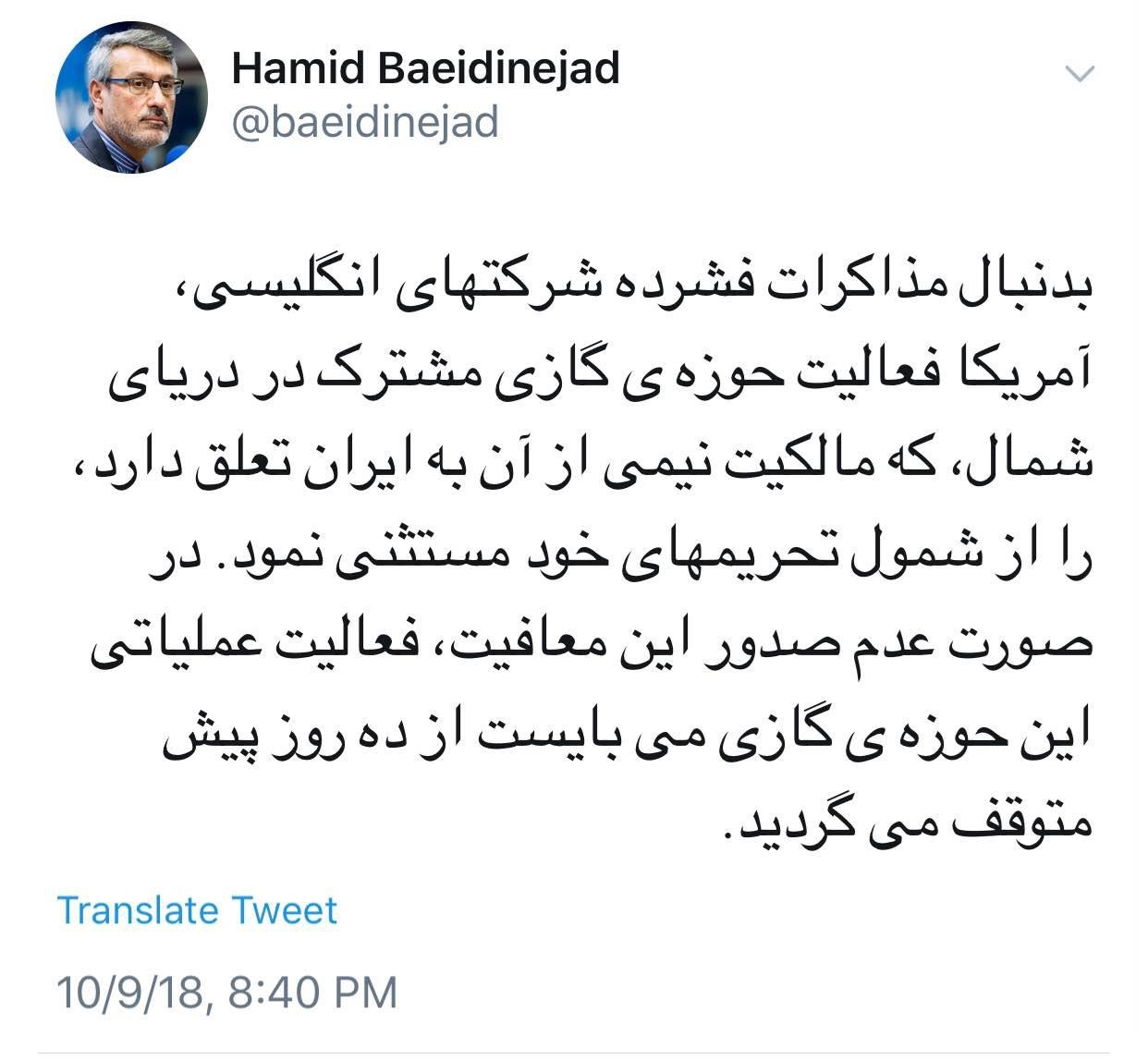 توضیح بعیدینژاد درباره لغو یکی از تحریمها توضیح بعیدینژاد درباره لغو یکی از تحریمها