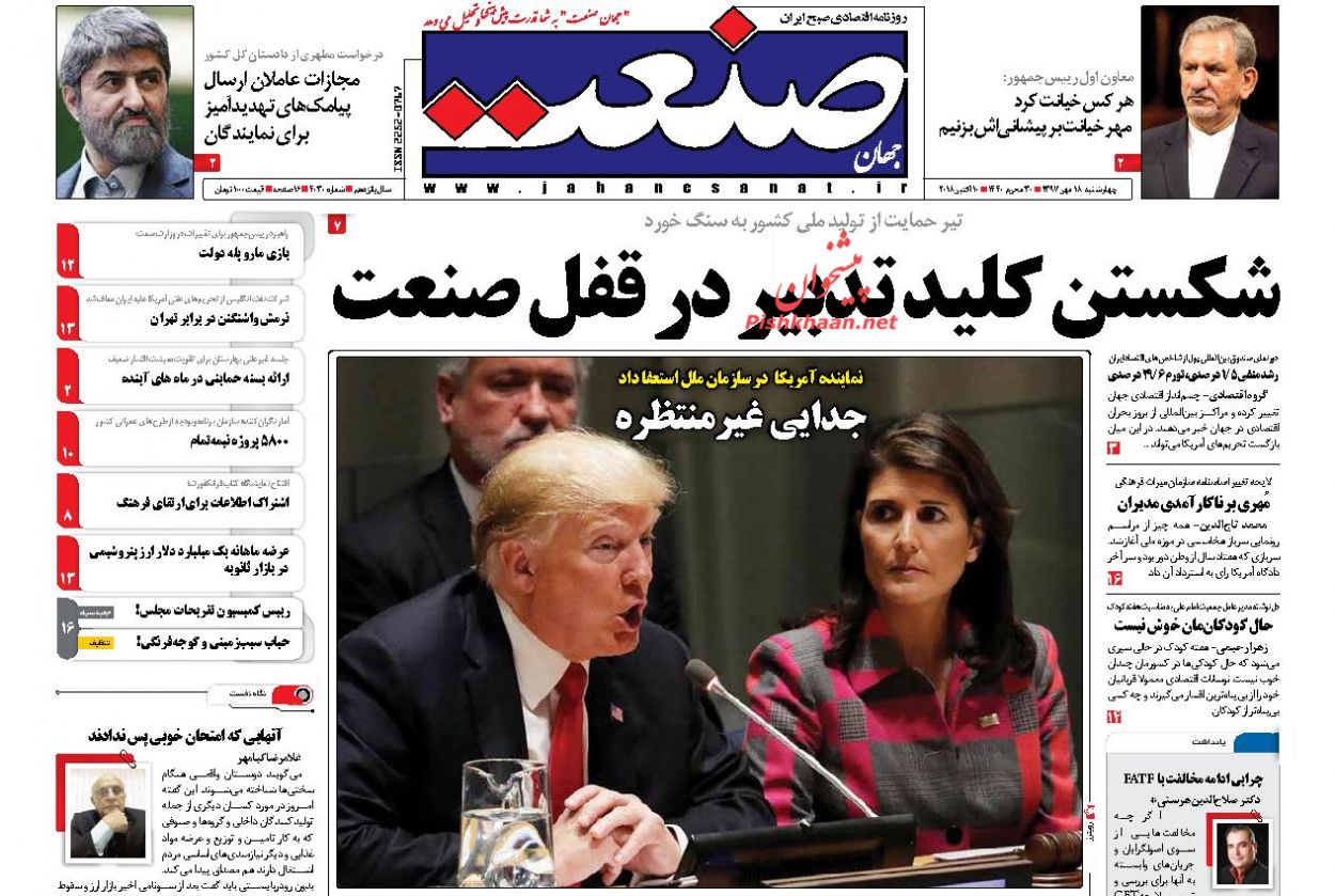 روزنامههhttps://www.tabnak.ir/files/fa/news/1397/7/18/945694_380.jpgای اقتصادی چهارشنبه هجدهم مهرماه ۹۷ روزنامههای اقتصادی چهارشنبه هجدهم مهرماه ۹۷