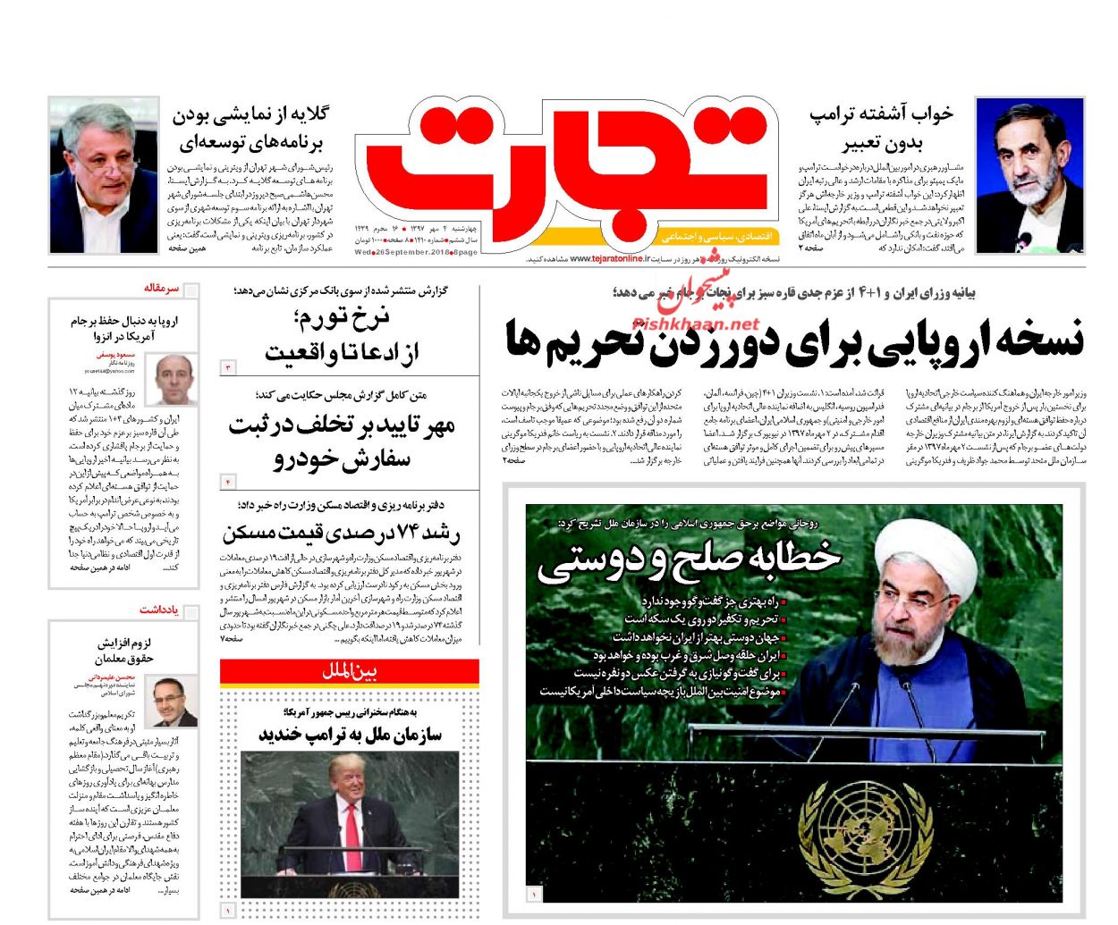 روزنامههای اقتصادی چهارشنبه چهارم مهرماه ۹۷ روزنامههای اقتصادی چهارشنبه چهارم مهرماه ۹۷