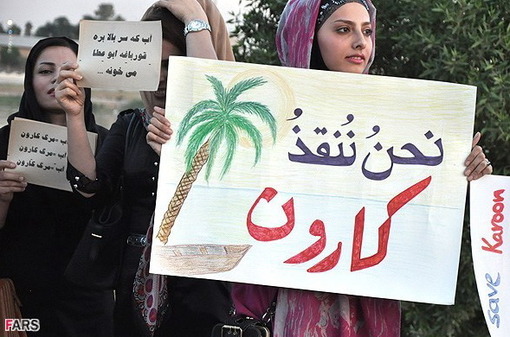 تجمع مردم اهواز در اعتراض به انتقال آب کارون/ تصاویر