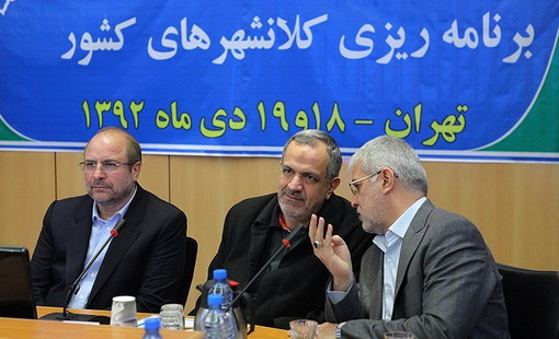 سیزدهمین همایش معاونین و مدیران برنامه ریزی کلان شهرهاtasnim/ferydoun gghorbani
