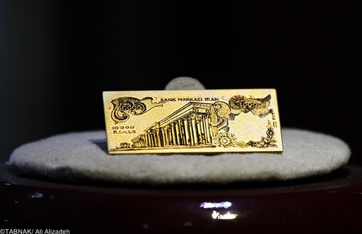 نمونه بسیار کوچک اسکناس ده هزار ریالی سری دوازدهم در ورقی از طلا در سال ۱۳۵۴ به امضای ه. انصاری و م. یگانه - وزن چهار گرم - ساخت ایتالیا - طلای ۱۸عیار