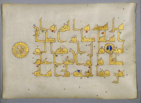 قرآن متعلق به حدود سال 900 هجری قمری